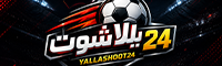 يلا شوت 24